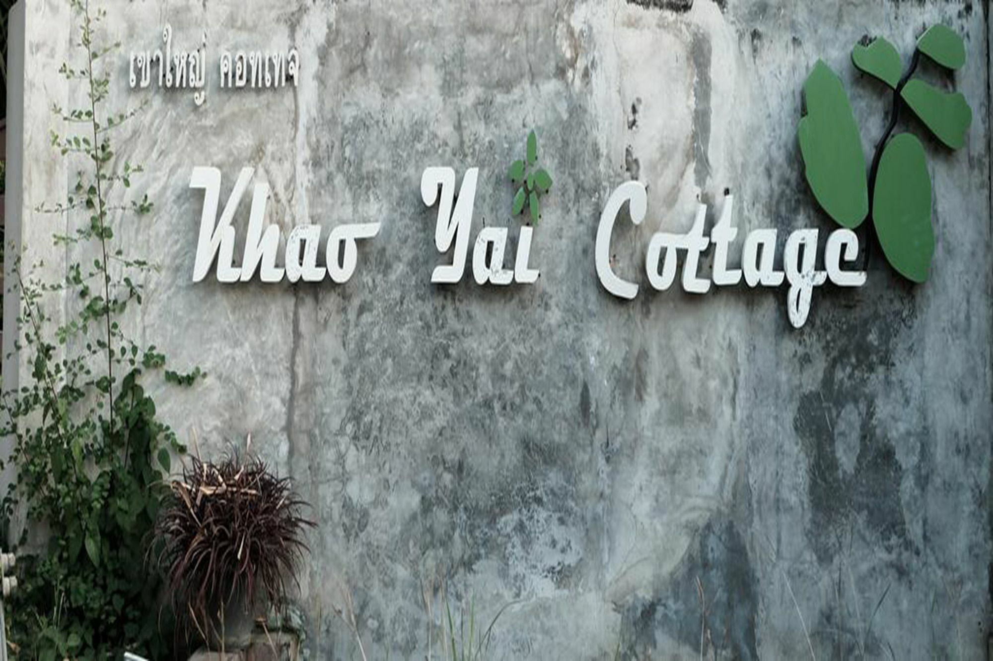 Khao Yai Cottage Mu Si Eksteriør bilde